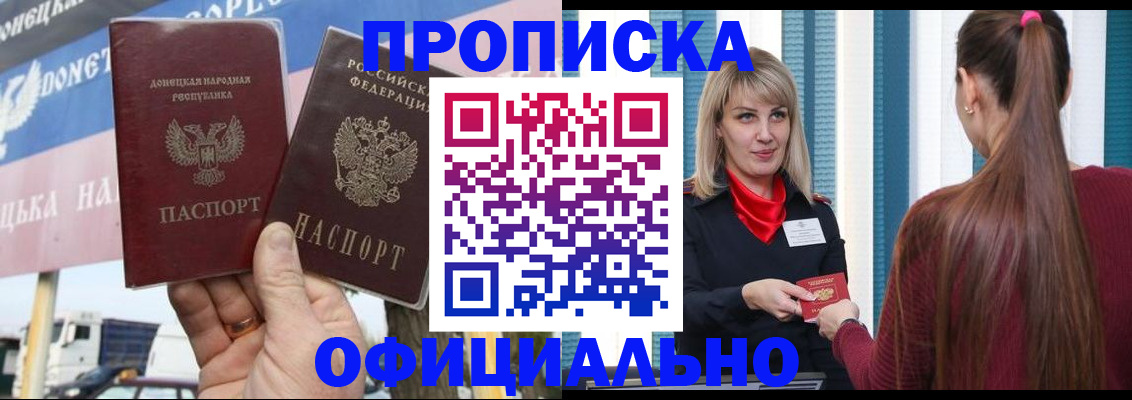 пропишу в квартире в Новомосковске