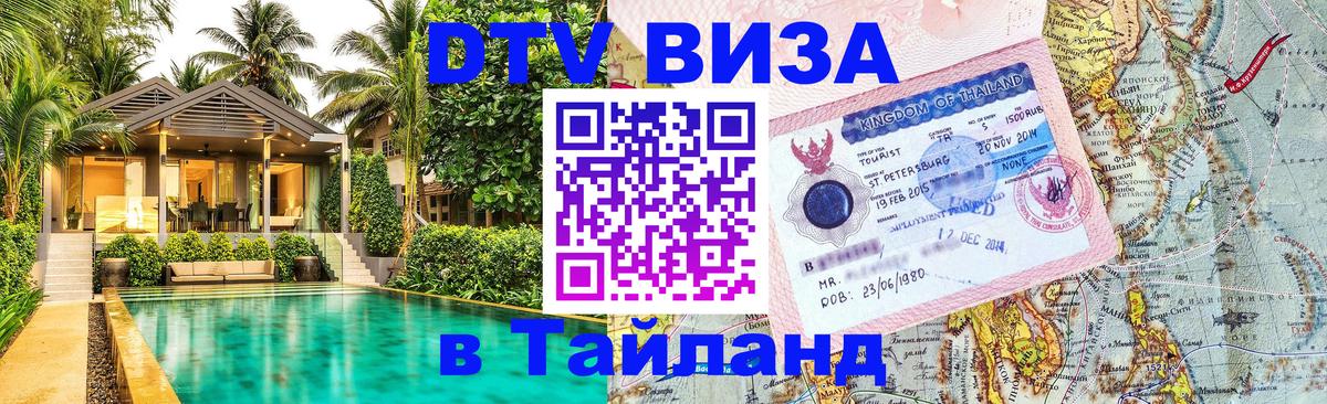 Оформление DTV визы под ключ: стоимость и тарифы, только загранпаспорт - 